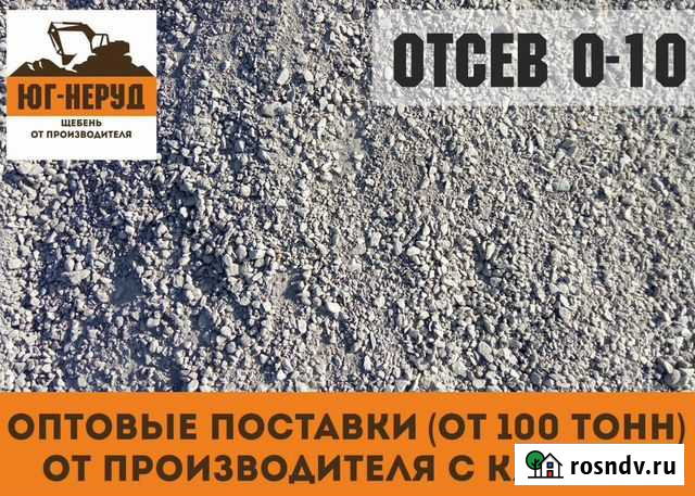 Доставка щебня Котово - изображение 1