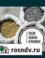Песок в мешках (03 мм) - (04 мм) Светлогорск