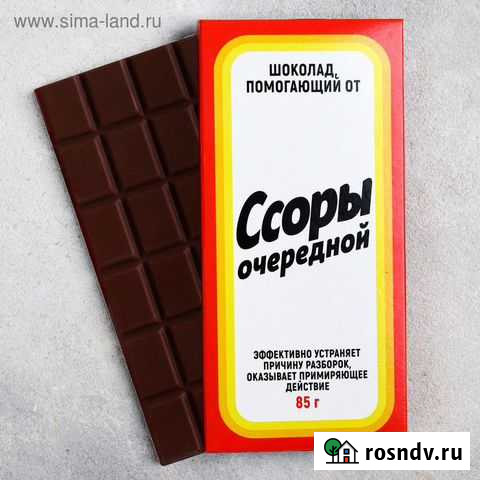 Шоколад молочный «от ссоры очередной»: 85 Г Улан-Удэ - изображение 1