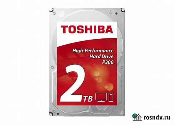 Жесткий диск Toshiba P300 2 тб 7200 об/мин (Новый) Воронеж