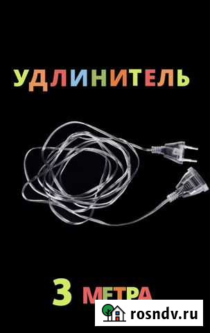 Удлинитель 3 м Железногорск - изображение 1