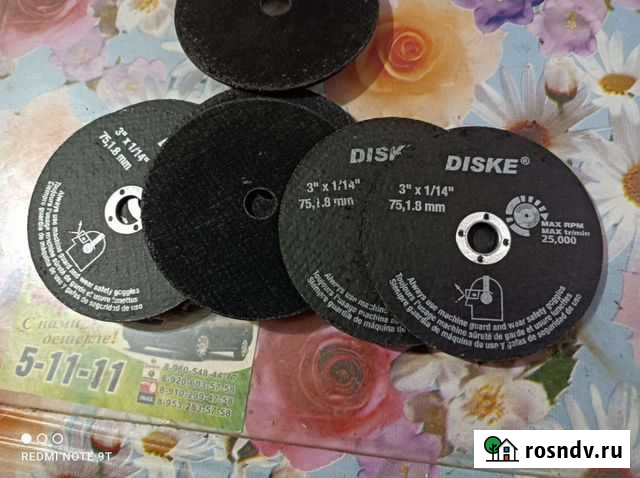 Круг отрезной 75*10 Злынка - изображение 1