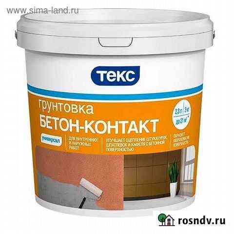 Грунт Бетон контакт Лиски