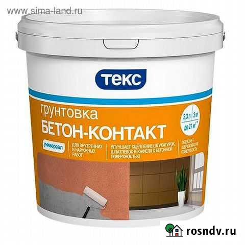 Грунт Бетон контакт Лиски - изображение 1