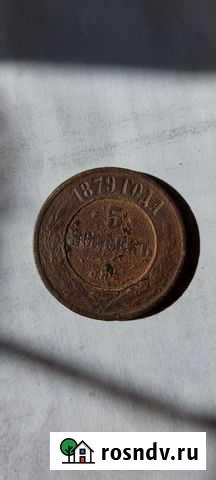 Продам старинную монету Вологда - изображение 1