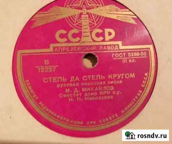 Виниловые пластинки для патефона СССР Ярославль