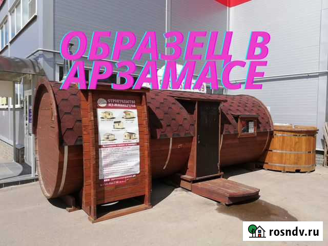 Баня Бочка в Арзамасе Арзамас - изображение 1