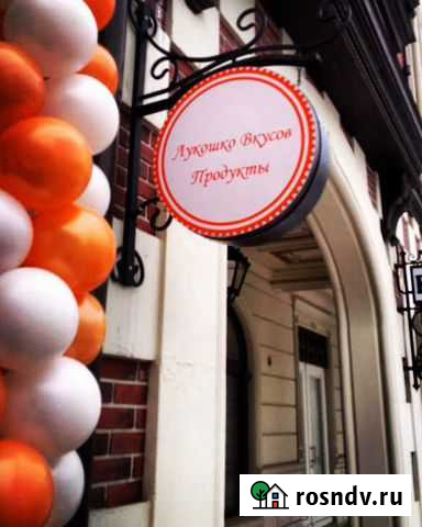 Продаю действующий розничный магазин продуктов Одинцово - изображение 1