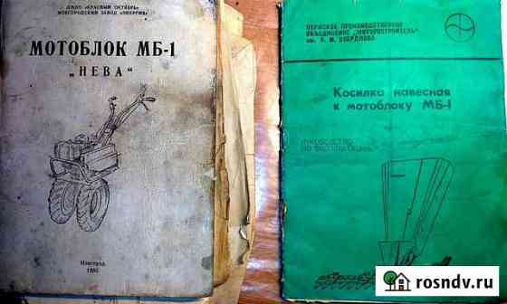 Мотоблок мб-1 с опциями Пролетарий