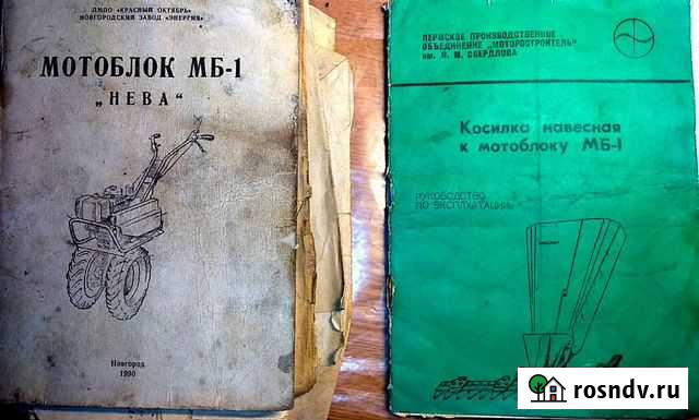 Мотоблок мб-1 с опциями Пролетарий - изображение 1