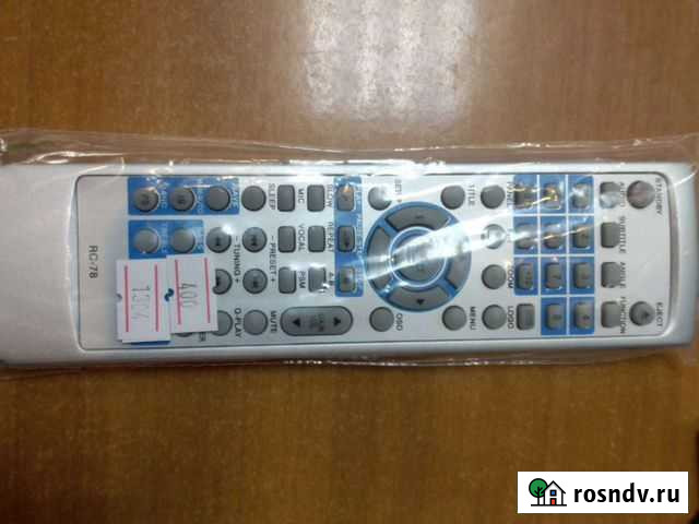 Пульт ду Прокопьевск - изображение 1