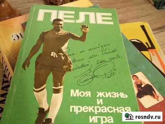 Книги Гурьевск