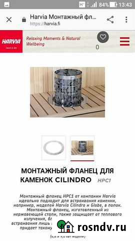 Новый фланец для сауны Harvia Петрозаводск - изображение 1