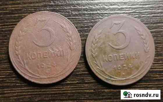 3 копейки 1924 года Ижевск