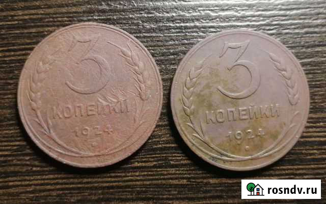 3 копейки 1924 года Ижевск - изображение 1