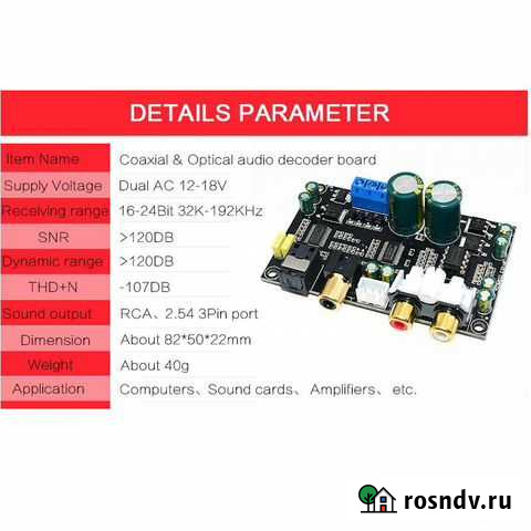 Плата цап, блок питания усилителя Людиново - изображение 1
