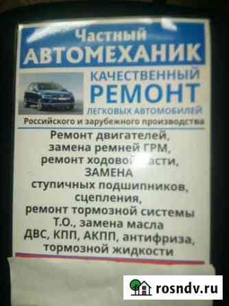 Автосервис Авторемонт Автомеханик Череповец