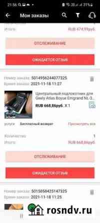 Бордачок Дзержинск