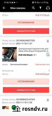 Бордачок Дзержинск - изображение 1