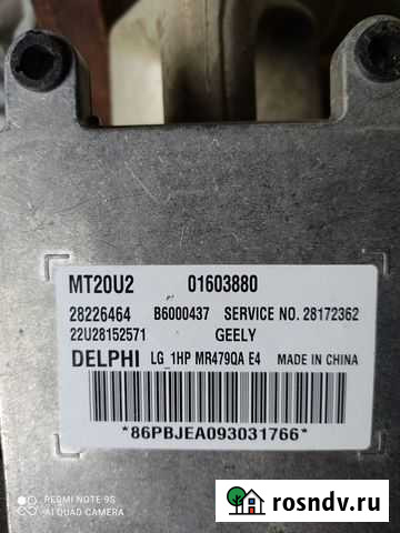 Эбу, электрон блок управления, на джили мк, лифан Новороссийск - изображение 1