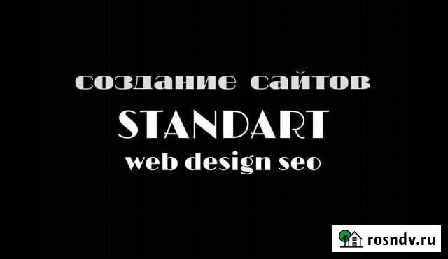 Создание сайтов Тамбов - изображение 1