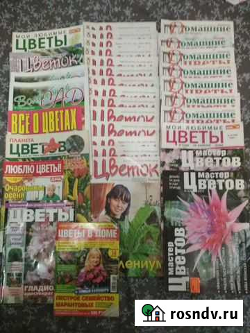 Журналы по домашним и дачным цветам Омск - изображение 1
