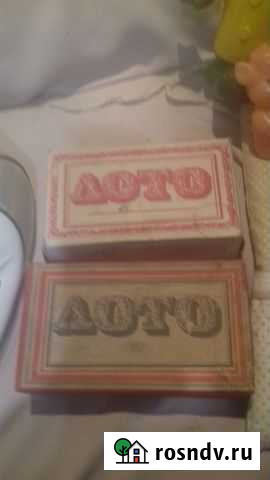 Лотто СССР Волгоград - изображение 1