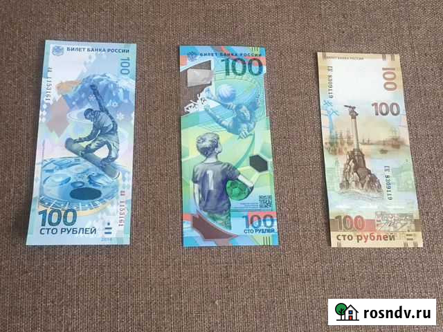 Коллекционные деньги Калуга - изображение 1