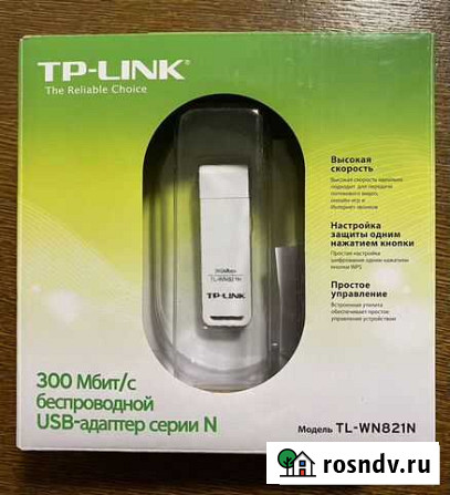 Wi-Fi usв-адaптep TL-WN821N Евпатория - изображение 1