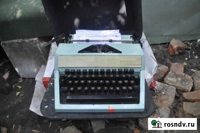 Печатная машинка Москва Чаплыгин - изображение 1