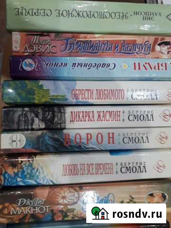 Книги из серии,Любовные романы Михайловка - изображение 1