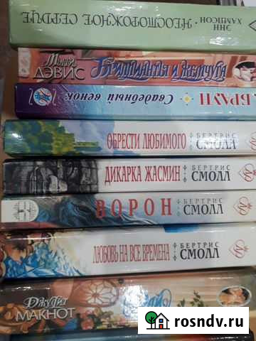 Книги из серии,Любовные романы Михайловка - изображение 1