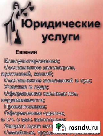Юридические услуги Чистополь - изображение 1
