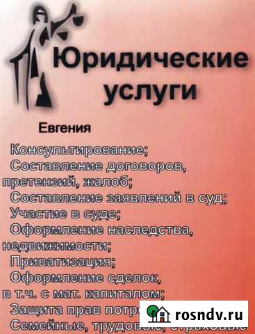 Юридические услуги Чистополь - изображение 1