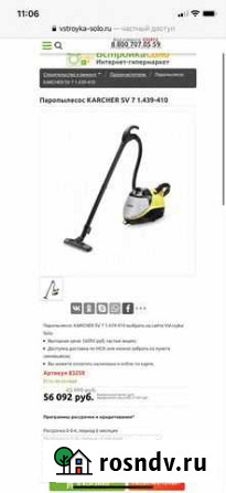 Паропылесос karcher Махачкала - изображение 1