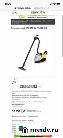 Паропылесос karcher Махачкала - изображение 1
