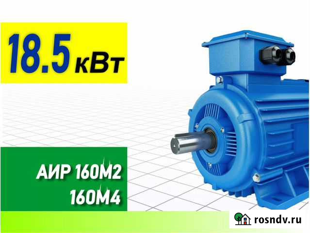 Электродвигатели 18.5 кВт аир 160М2 160М4 Саратов - изображение 1