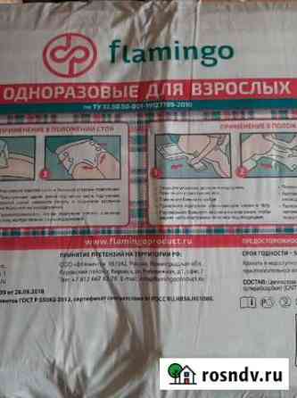 Памперсы для взрослых 4(XL) Белгород