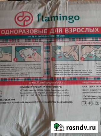Памперсы для взрослых 4(XL) Белгород - изображение 1