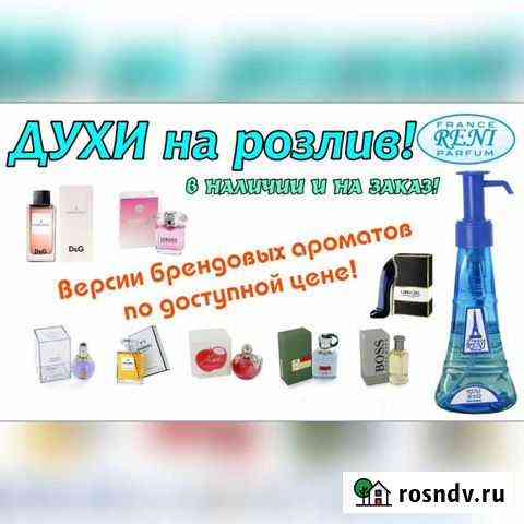 Духи Миллерово