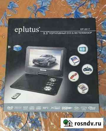 Портативный DVD плеер c тв-тюнером eplutus EP-9517 Мурино