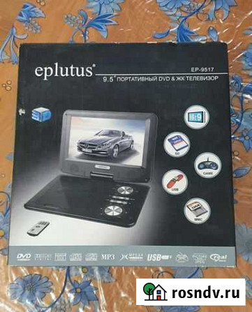 Портативный DVD плеер c тв-тюнером eplutus EP-9517 Мурино - изображение 1
