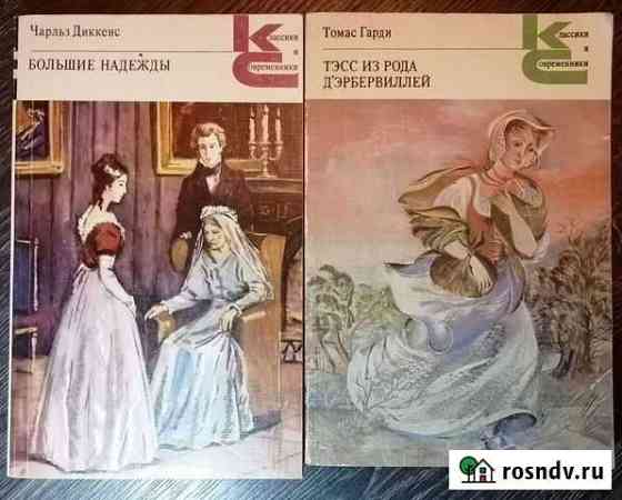 Книги серии Классики и современники Раменское