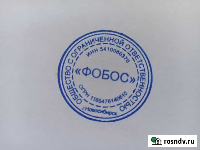 Продам красивое ооо 2016 с дебиторкой 800т.р Новосибирск - изображение 1