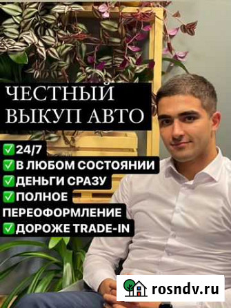 Выкуп авто, автоподбор, автоэксперт Выборг - изображение 1