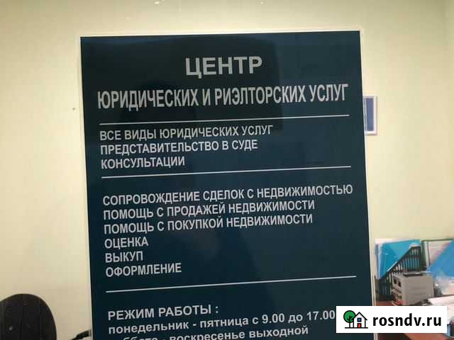 Агентство недвижимости Мичуринск - изображение 1