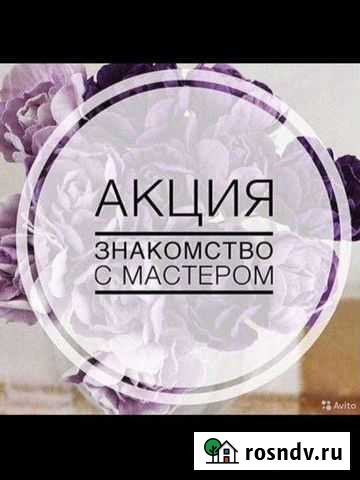 Шугаринг депиляция Красноярск - изображение 1