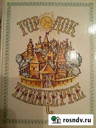 Книга Королев - изображение 1