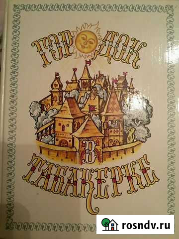 Книга Королев - изображение 1