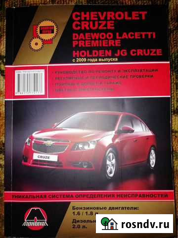 Книга по ремонту автомобиля Оленегорск - изображение 1